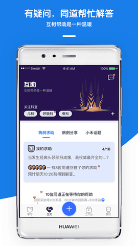 禾医助[图1]