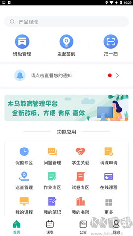 木马课堂[图7]