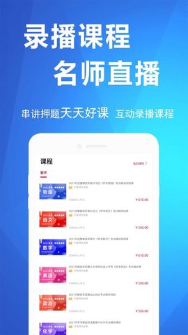 军考帮截图2