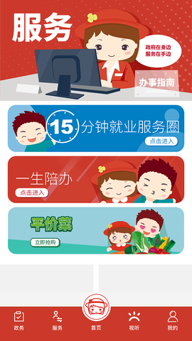 上海虹口截图1