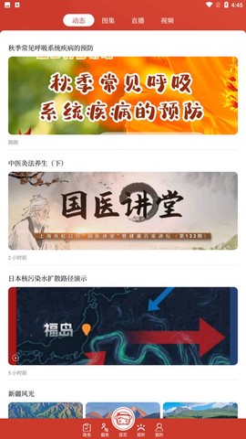 上海虹口截图3