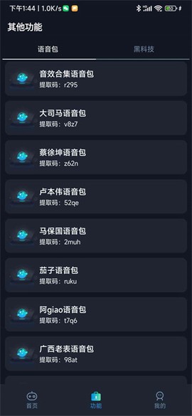 小茂画质助手截图3