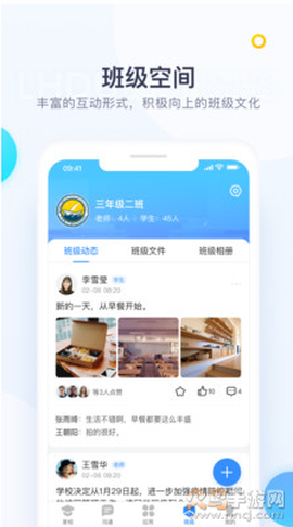 校信极速版截图3