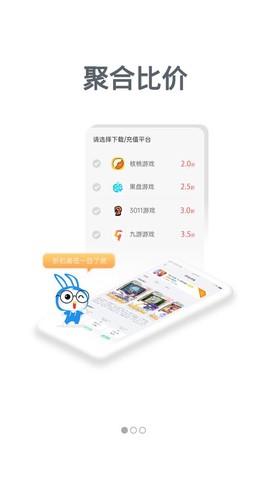 比折玩截图1