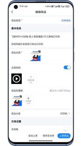 店助理助手截图3