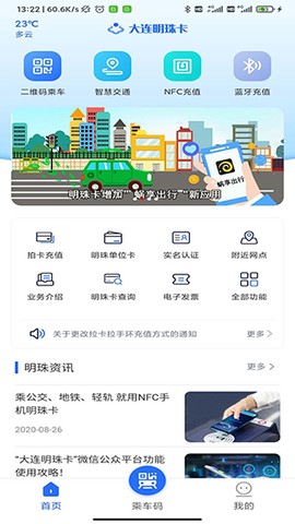 大连明珠卡[图1]