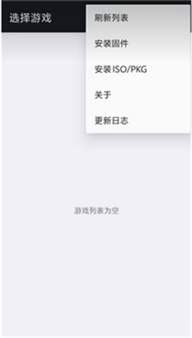 ps3模拟器[图3]