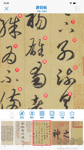 以观书法[图1]