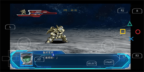 ps3模拟器截图3