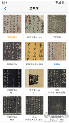 以观书法[图4]