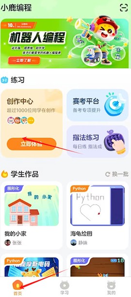 小鹿AI编程[图2]