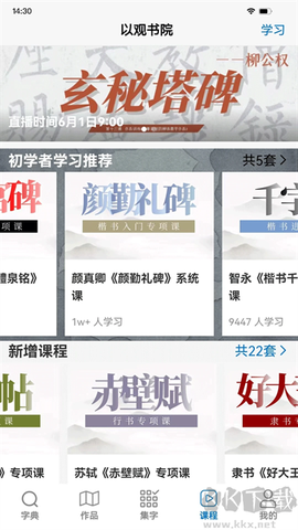 以观书法[图6]