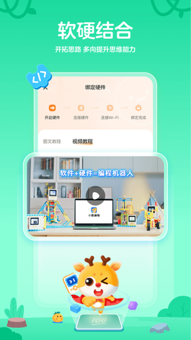 小鹿AI编程截图2