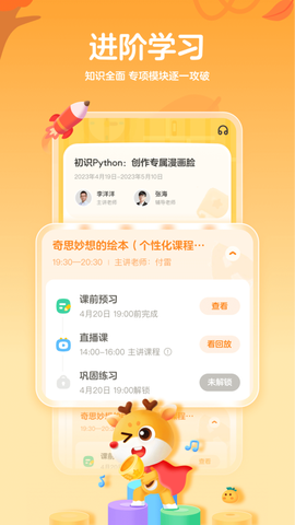 小鹿AI编程截图3