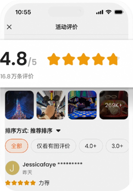 Klook客路旅行[图4]