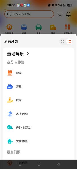 Klook客路旅行[图6]