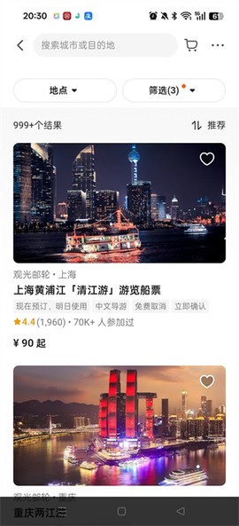 Klook客路旅行[图7]