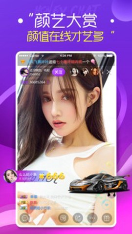 蜜疯直播截图1