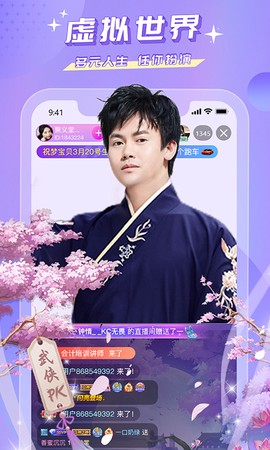 蜜疯直播截图3
