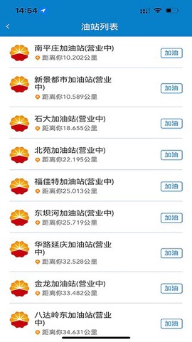 中油车队端截图1