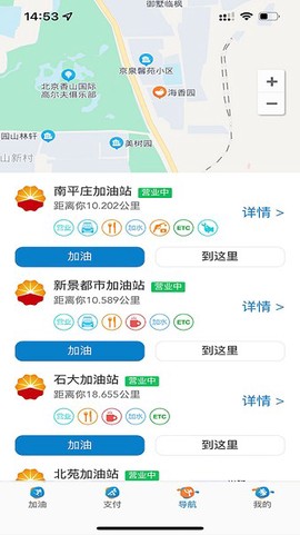 中油车队端截图2