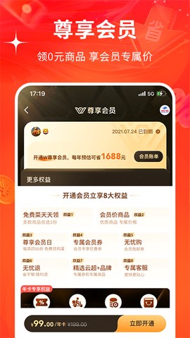 多点购物截图3