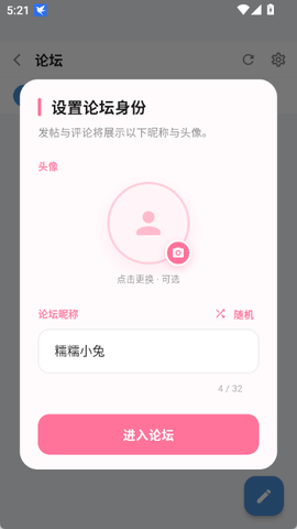 畅游八闽截图2