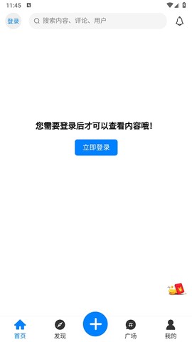 畅游八闽截图3