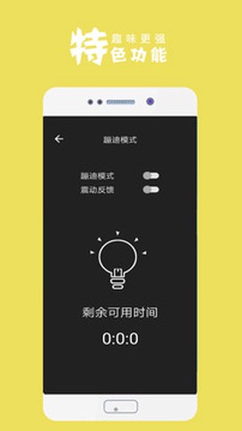 最酷手电筒截图3
