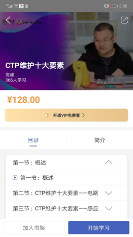 享学云截图2
