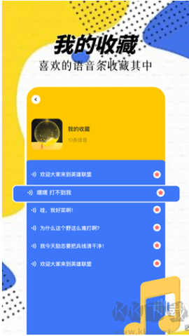 精灵语音变声器[图2]