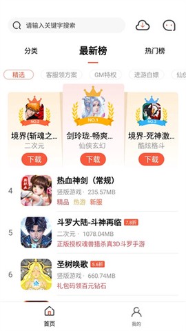 七七铺截图1
