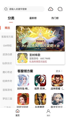 七七铺截图2