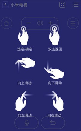 悟空智能遥控器[图5]
