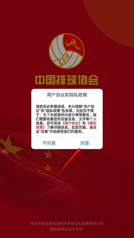 中国手球协会[图1]