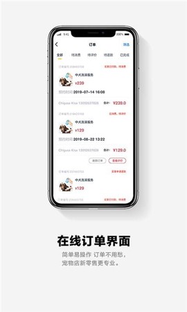 面包Pay截图3