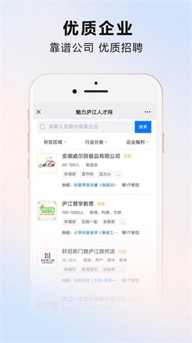 魅力庐江人才网[图1]