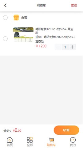 云车服截图1