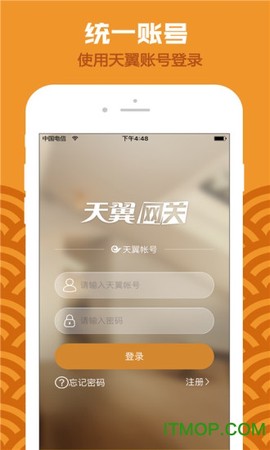 天翼网关[图1]