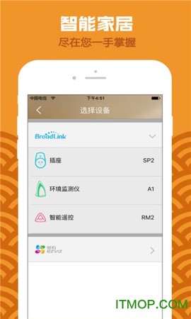 天翼网关截图3