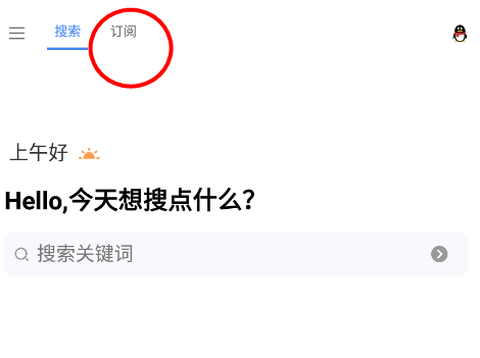 搜磁器[图5]