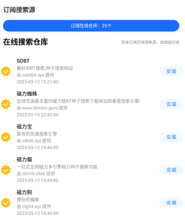 搜磁器[图7]
