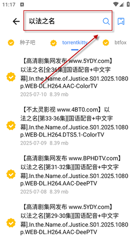 搜磁器截图3