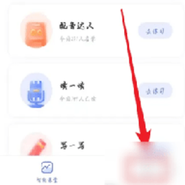 天学网学生[图3]