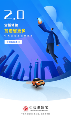 中集供油宝[图1]