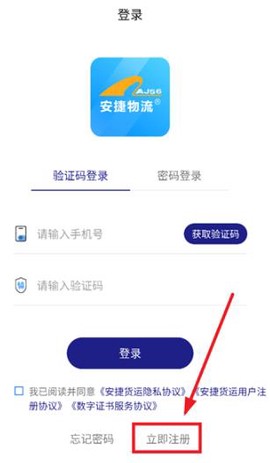 安捷司机[图3]