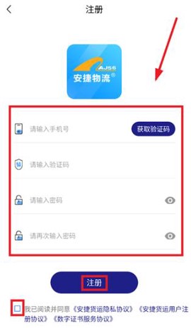 安捷司机[图4]
