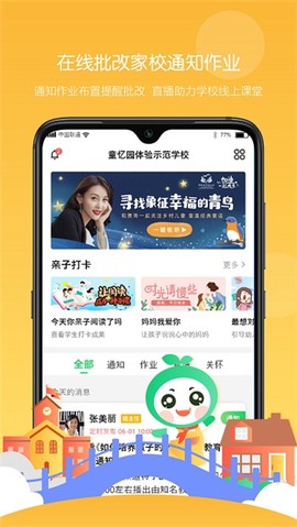童忆园老师版截图1
