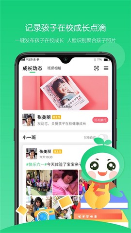 童忆园老师版截图3