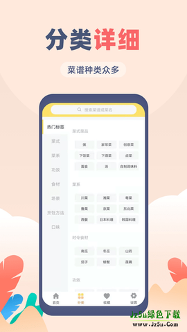菜谱大全觅见[图1]